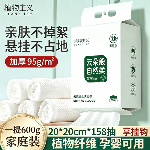 植物主义悬挂式洗脸巾加厚不掉絮