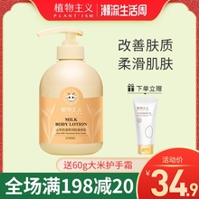 植物主义孕妇身体乳专用补水滋润哺乳怀孕期天然孕期润肤保湿可用