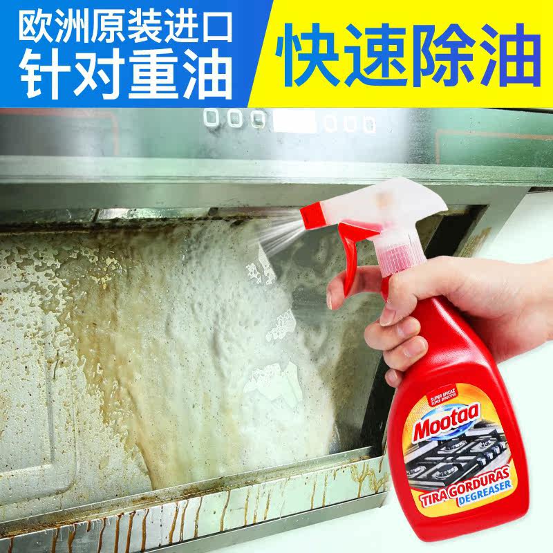 欧洲原装进口强力去重油污清洁喷剂厨房抽油烟机清洗剂去油除垢在类目 洗护清洁剂/卫生巾/纸/香薰, 家庭环境清洁剂, 油污清洁剂中 - 来自Buy2taobao.com提供专业的淘宝代购服务