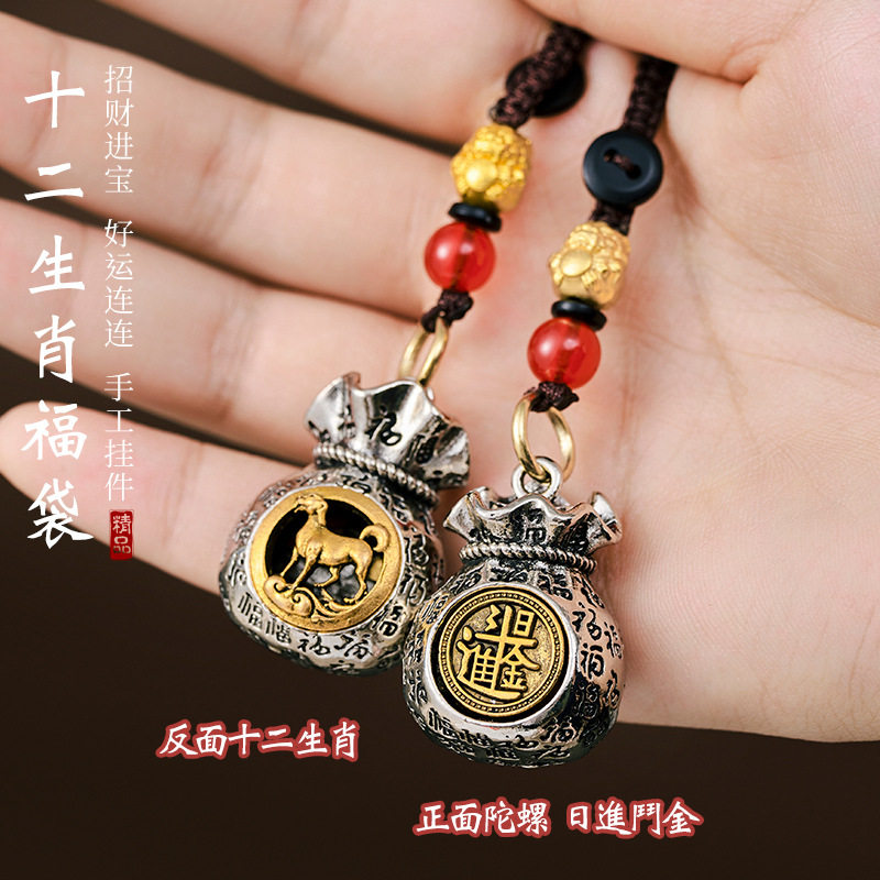 十二生肖日进斗金百福钱袋挂件