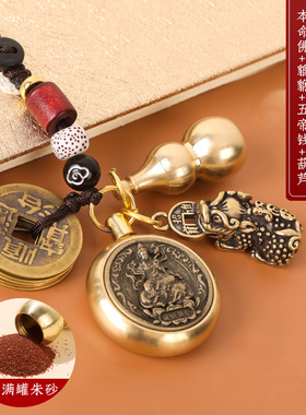 纯黄铜招财貔貅钥匙扣八大守护神