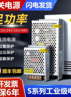明纬开关电源220转12V24V5V变压器S-350W100W120W监控直流电源29A