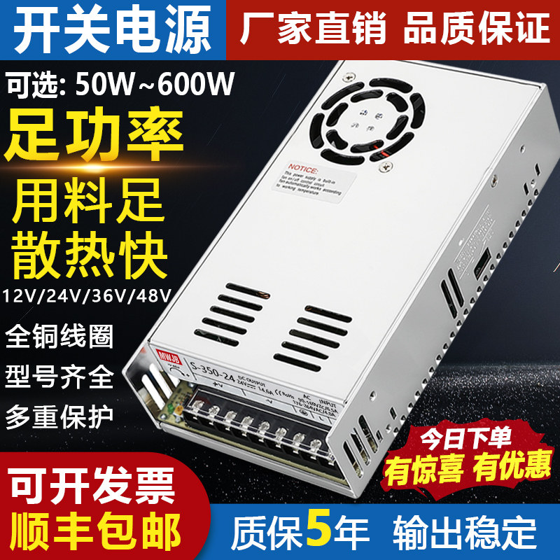 明纬开关电源350W220转12V24V变压器120W稳压工业直流开关电源10A_虎窝淘