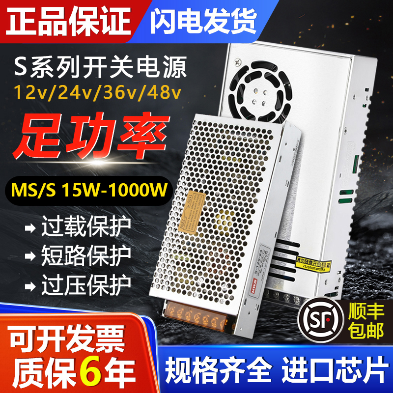明纬开关电源12V24V36V48V变压器