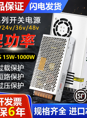 明纬开关电源S-350W220转12V24V5V400W灯带监控直流变压器120W20A