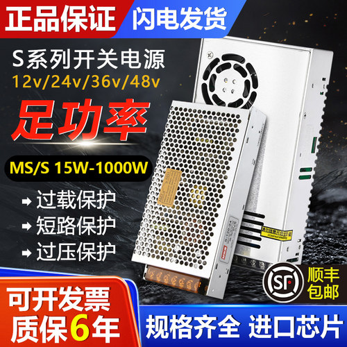 明纬220转12V开关电源盒24V监控集中供电适配变压器350W直流29A5V - 封面