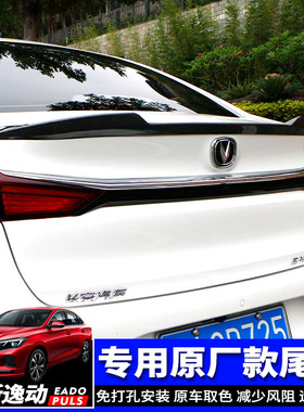 18-2118-动动烤漆无损尾翼