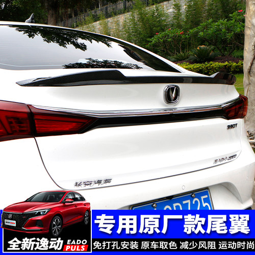 18-2118-动动烤漆无损尾翼