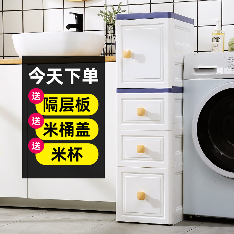 30cm开门式厨房卫生间夹缝收纳柜