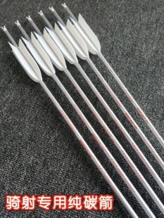 战戈箭矢之星河传统弓四羽速射骑射专用箭支防打速射尾内插速射尾