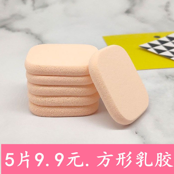 干湿两用方形bb霜粉饼化妆海绵