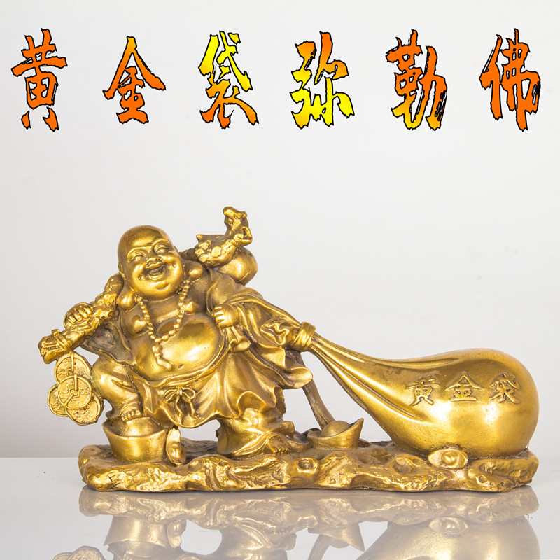 黄铜弥勒佛像大肚笑佛布袋和尚黄金袋招财家居店铺礼品装饰摆件