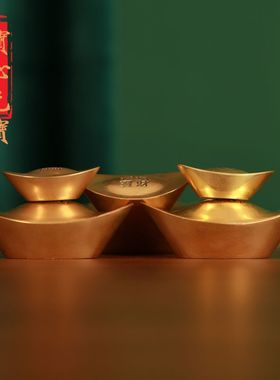 全铜实心元宝纯铜摆件招