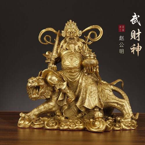 铜赵公明财神骑虎像纯黄