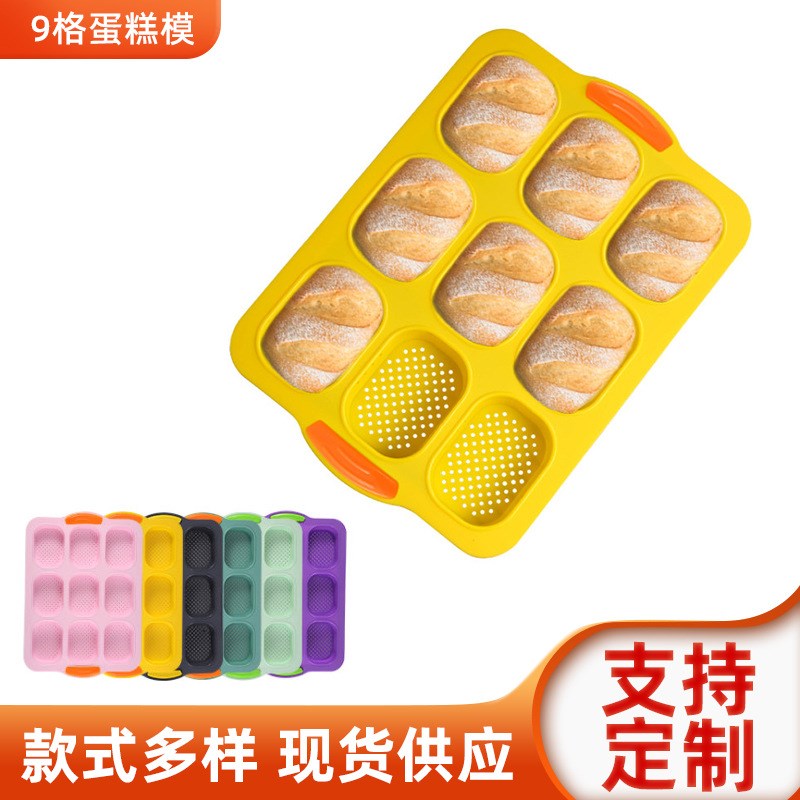 硅胶9格椭圆法棍蛋糕模具法式DIY小面包烤盘模具不粘烘焙工具