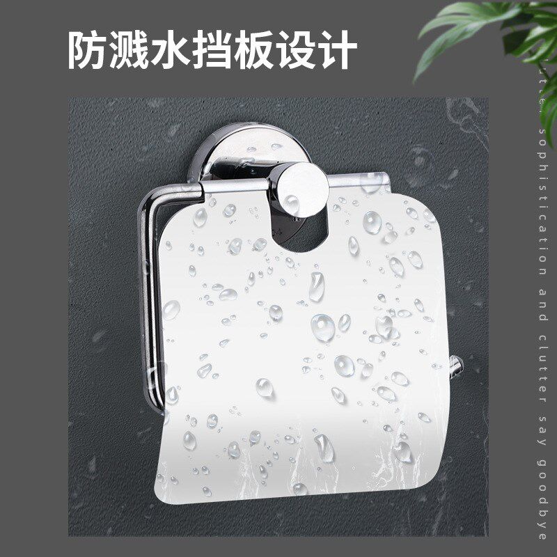 现代简约304不锈钢卫生间纸盒卷纸架防溅水挡板免钉可打孔厕纸架