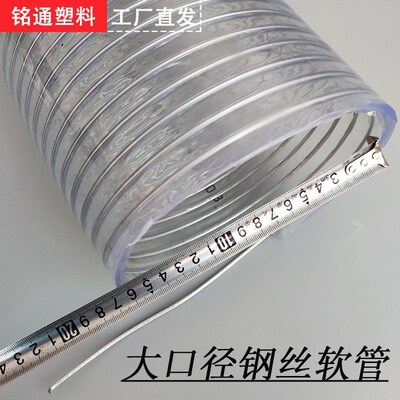 110/140/150/160/180/200/220/252透明加厚大口径PVC钢丝软管