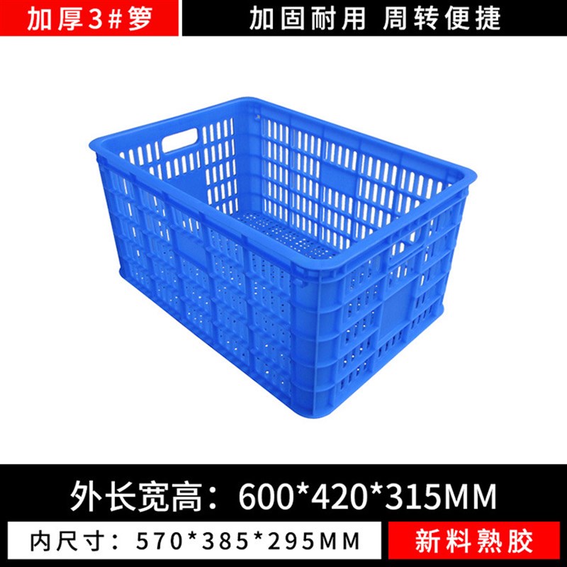 加厚大号物流周转箱快递筐服装蔬菜箩长方形储物框塑料筐收纳胶框