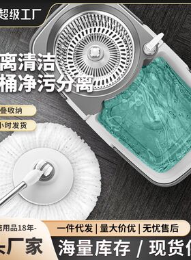 懒人家用拖地神器分体式免手洗拖布桶全钢金属篮吸水旋转拖把