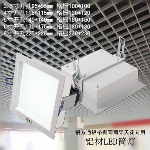 格栅方灯1515网格吊顶铝方通龙骨天花嵌入式10*10led方形筒灯
