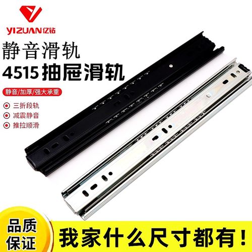 家具滑轨五金带阻尼静音滚珠三节导轨床头柜配件4510黑色抽屉轨道