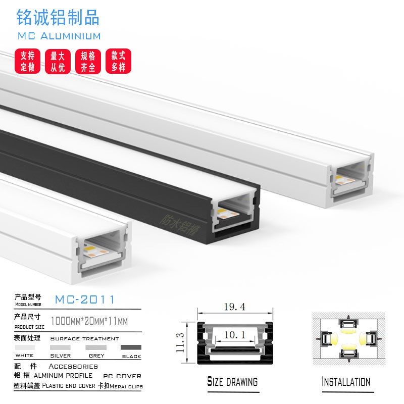 IP67结构防水19X10 黑色灯槽线性铝型材外壳 明装铝合金led灯铝槽
