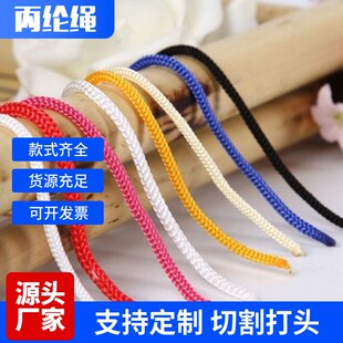 空心束扣绳环保4MM丙纶绳 勾绳 四针PP绳 手提绳 diy厂家可切割