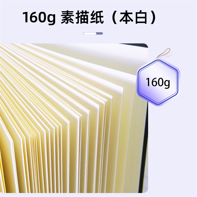 A5精装素描纸加厚美术绘画水粉纸活页水彩纸素描纸大量素描本