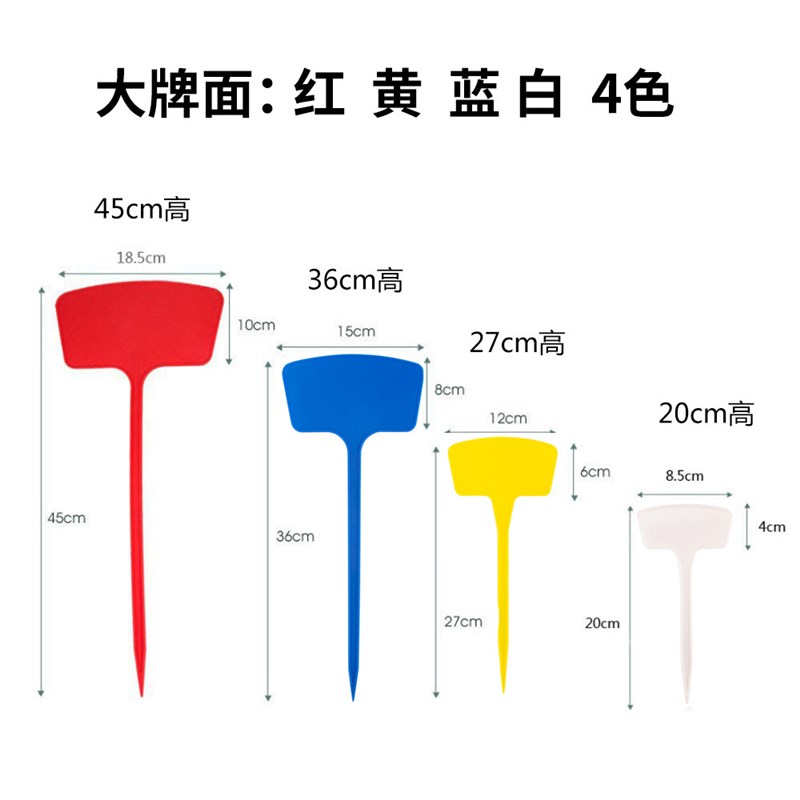 加长园艺标签花卉植物插地标牌园林标识标签牌一体c标签