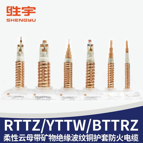 RTTZ 柔性矿物质电缆 矿物绝缘电缆 轧纹铜护套云母带防火电缆
