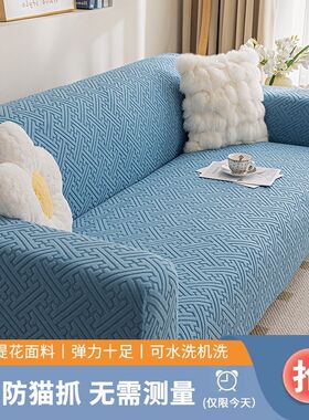 沙发套罩格调全包套四季通用弹力懒人沙发罩防尘罩防猫抓盖布