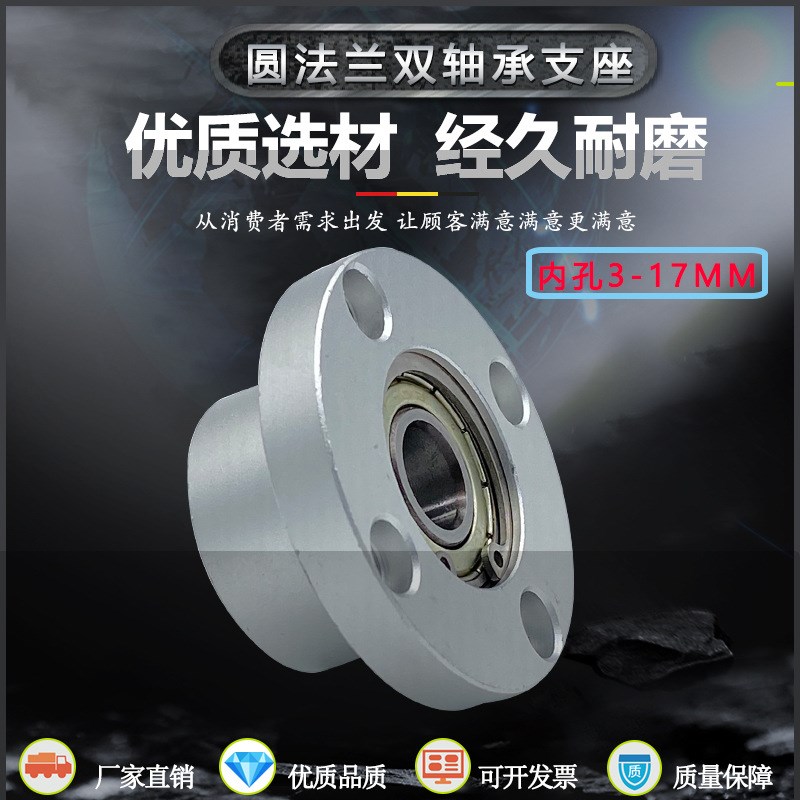 轴承座组件带扣环6901双轴承座BGRBB圆法兰嵌入型608带卡簧轴承座