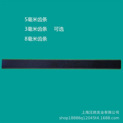 自流平耙子齿条 自流平工具 3毫米 5毫米 8毫米齿条