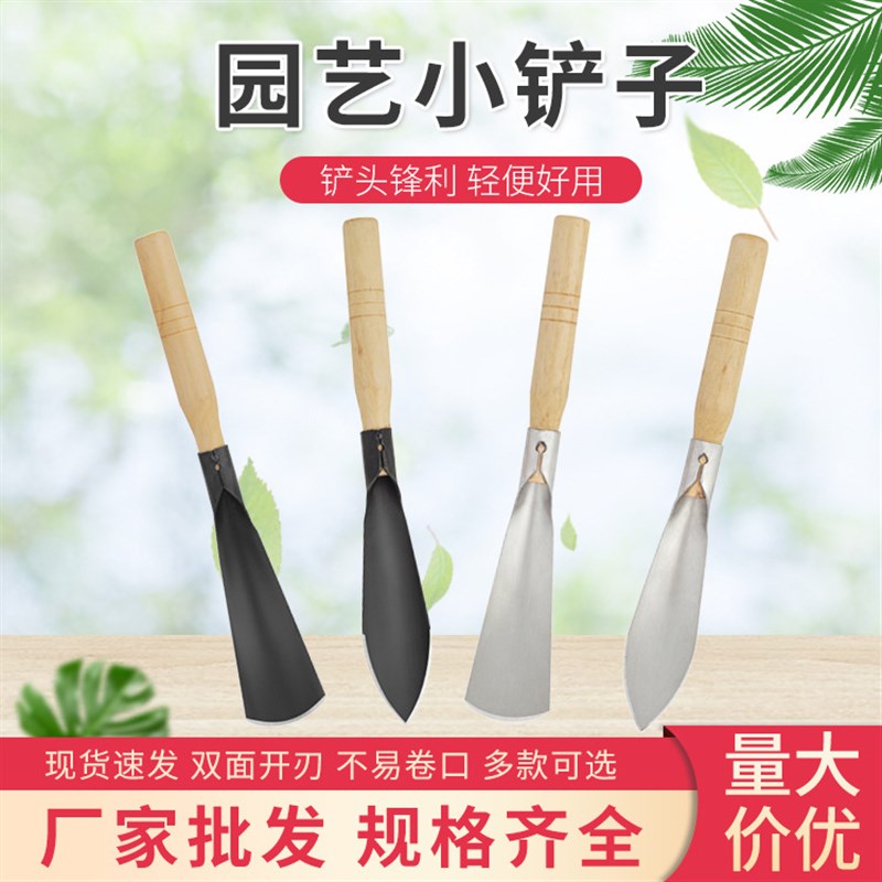 厂家锰钢不锈钢园林小铲子 种花挖野菜铲草 赶海挖沙用小铁锹