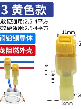 供应蓝色T2接头软电线连接器 快速连接无损免破线T型接线端子线夹