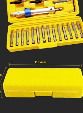 厂家直销20PC沉头钻头批头转换器电动螺丝刀转换双拥组套五金工具