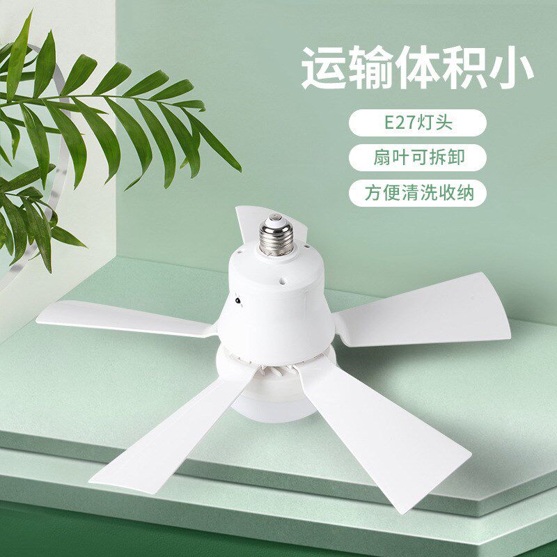 2024新款led风扇灯现代简约e27螺口照明加风扇一体家用餐厅卧室灯