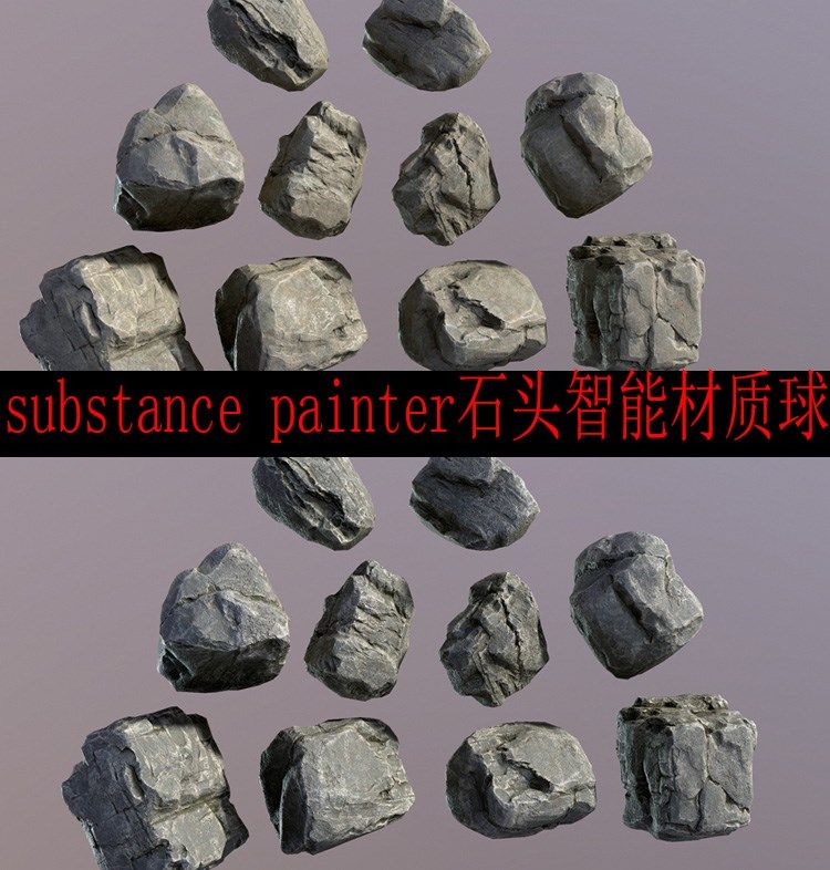substance painter次世代游戏石头岩石山体智能材质球/sp石头材质