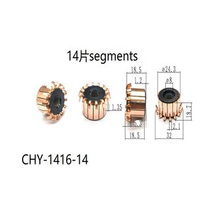 整流子 18.7 14P 换向器滑环铜头导电滑适用直流 18.5 24.3