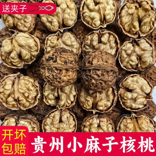 贵州特产新鲜紫皮核桃小麻子干核桃纸皮核桃薄皮孕妇儿童坚果小吃