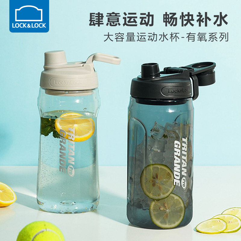 乐扣乐扣有氧杯大容量太空杯Tritan塑料水杯健身运动水壶大容量杯