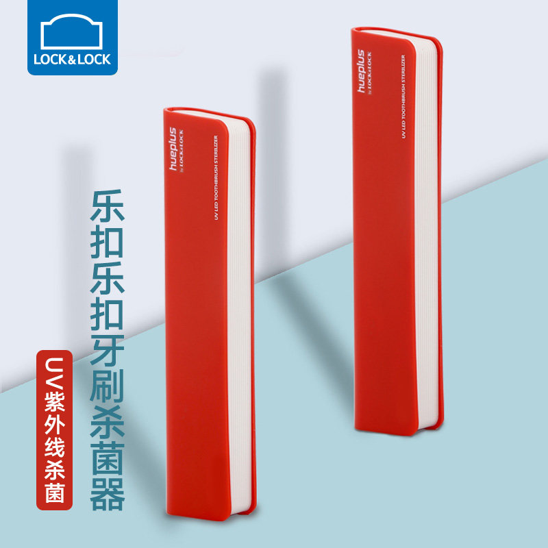 乐扣乐扣便携牙刷消毒器智能紫外线杀菌旅行家用收纳盒迷你置物盒,收纳整理,其他收纳盒,淘宝优惠券,粉丝福利购,淘宝优惠卷