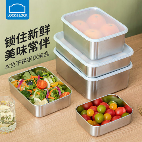 乐扣乐扣不锈钢保鲜盒