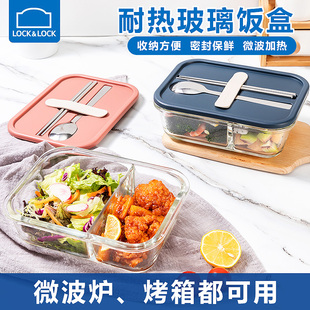 乐扣乐扣玻璃保鲜盒饭盒分隔带餐具微波炉加热水果盒上班族便当盒