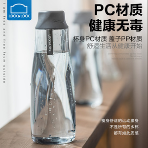 20元包邮 乐扣乐扣 塑料水杯男女运动壶 550ml