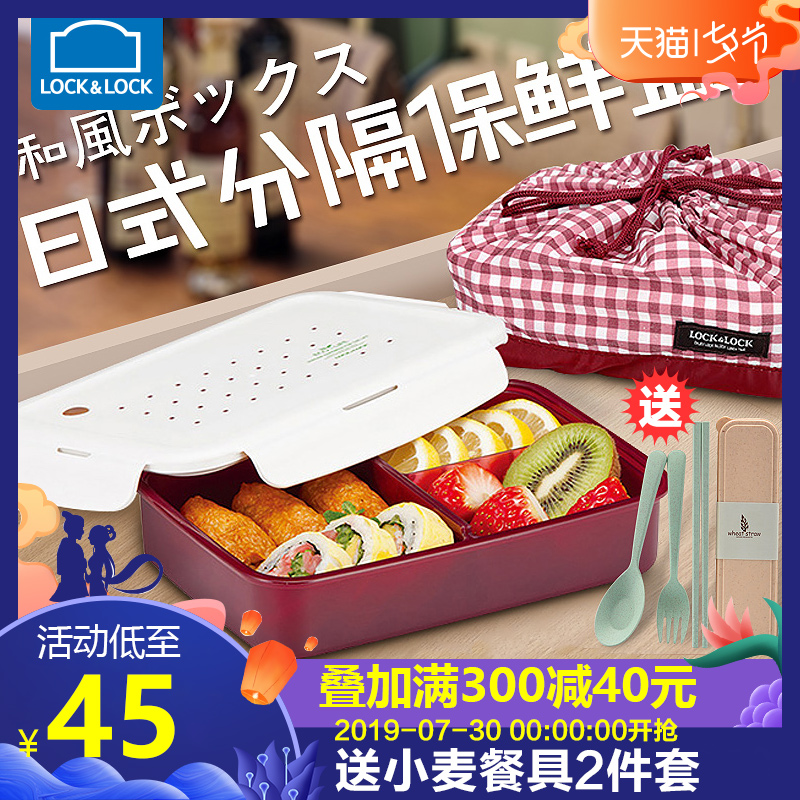 乐扣乐扣保鲜盒日式塑料分格饭盒便当盒密封盒家用带饭微波炉盒子在类目 餐饮具, 保鲜容器/保鲜器皿, 保鲜盒中 - 来自Buy2taobao.com提供专业的淘宝代购服务
