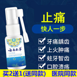 小孩牙疼快速止疼法有什么