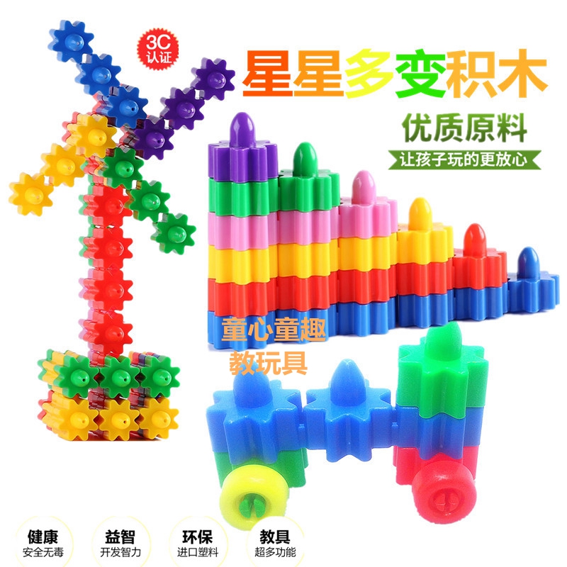 桌面儿童益智拼插3-6岁