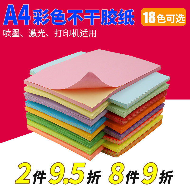 甲骨文天之印不干胶打印标签纸A4喷墨激光数码机彩色自粘贴背胶书写纸包邮diy手工不干胶哑面自粘背胶书写纸|ruв категории электронный словарь/электрический бумажных книг/канцелярские принадлежности, бумажные книги, Самоклейки - от Buy2taobao.com для оказания профессиональной услуги покупки агента Taobao