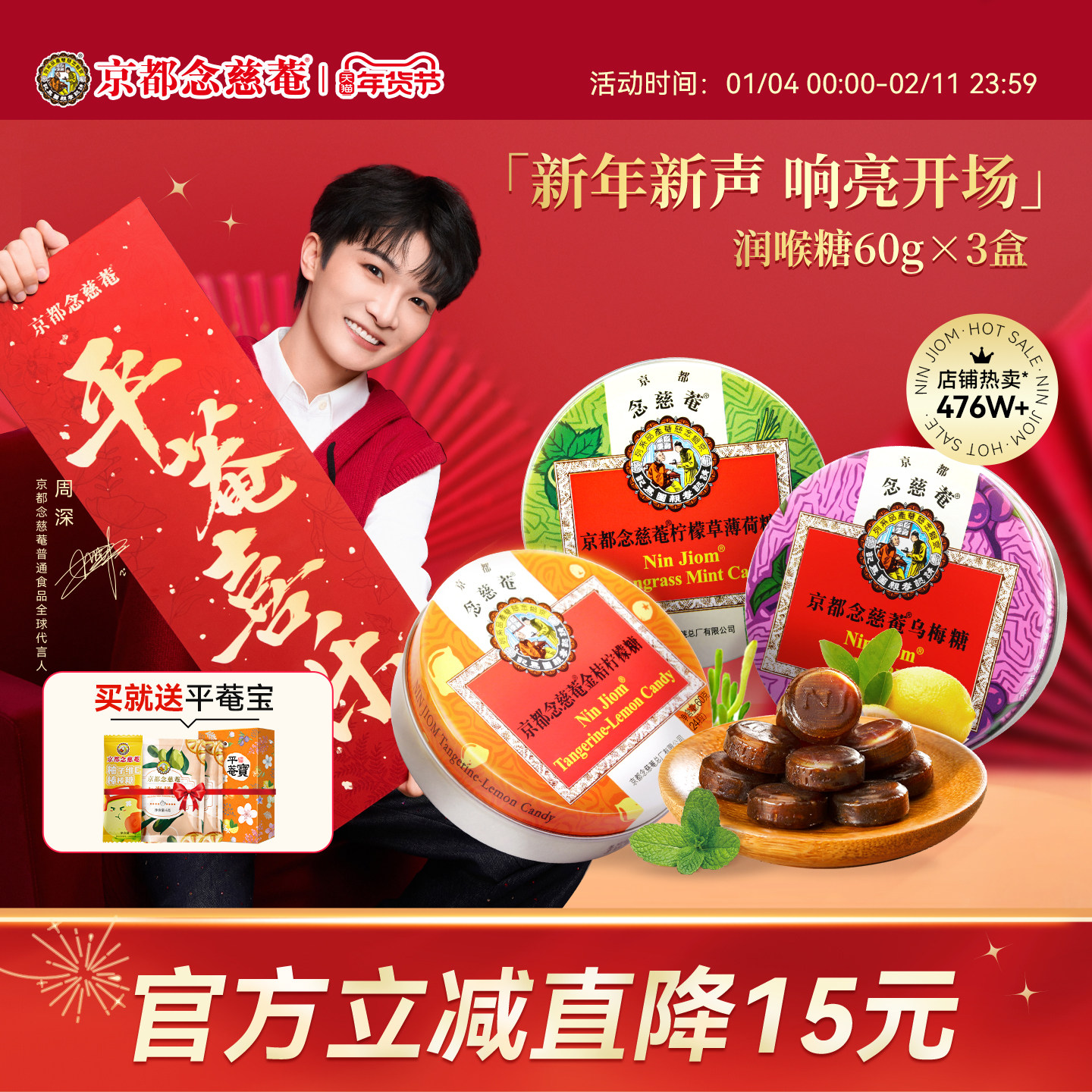 京都念慈庵枇杷润喉糖金桔味护嗓子薄荷琵琶含片主播老师糖果零食,零食/坚果/特产,传统糖果,淘宝优惠券,粉丝福利购,淘宝优惠卷